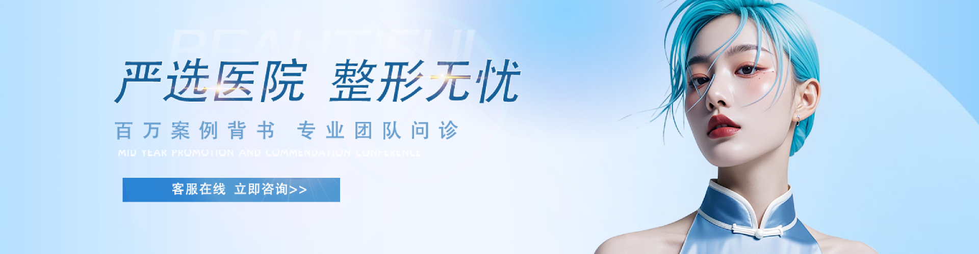四川友谊医院医学美容科